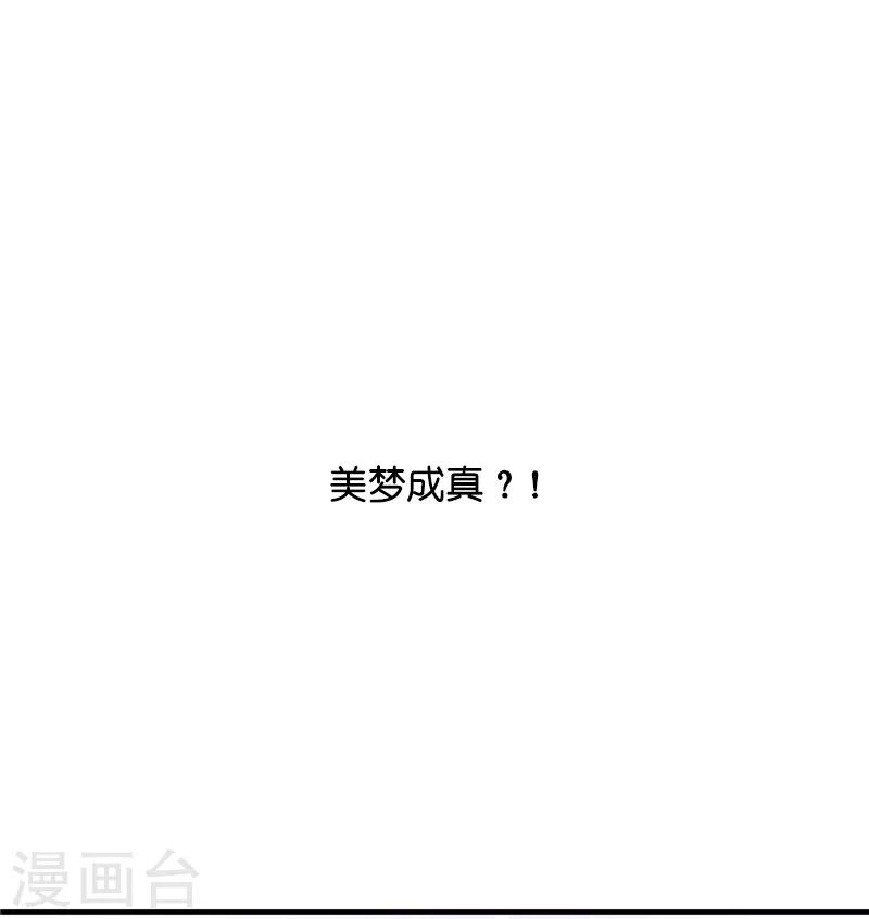 【桃运小神农】漫画-（预告）章节漫画下拉式图片-16.jpg
