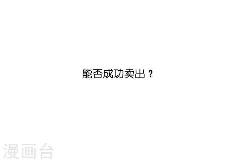 【桃运小神农】漫画-（预告）章节漫画下拉式图片-19.jpg