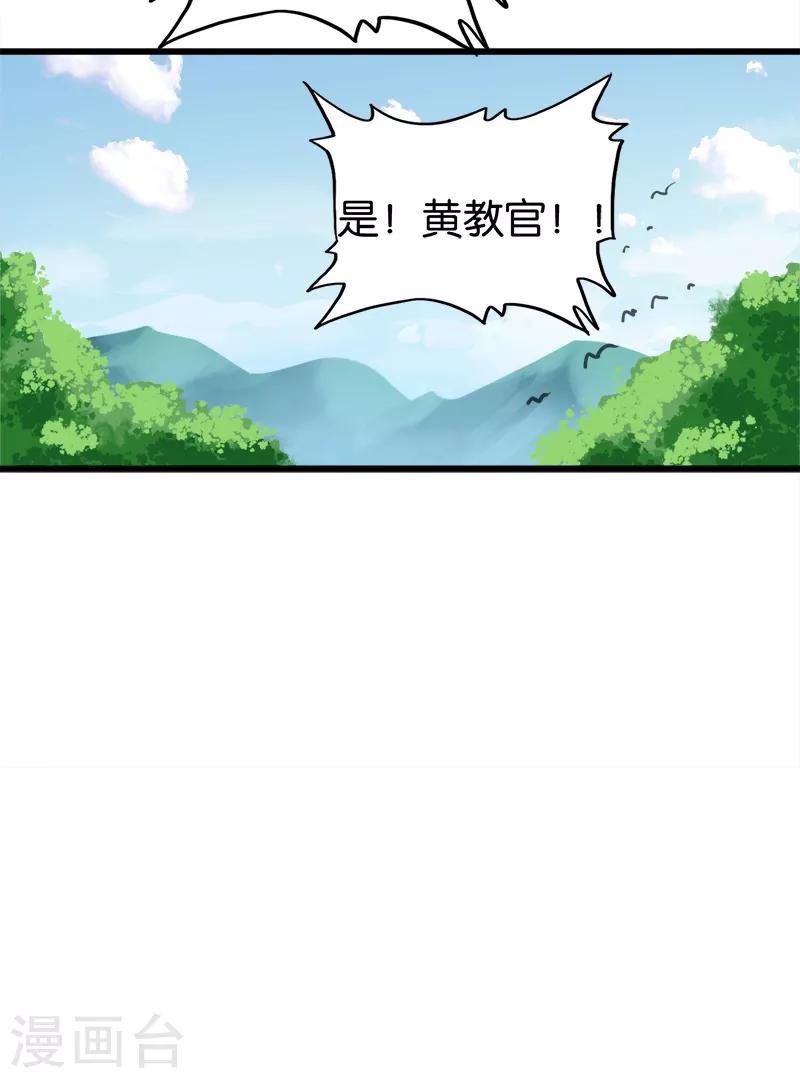 《桃运小神农》漫画最新章节第100话 基础测试免费下拉式在线观看章节第【8】张图片