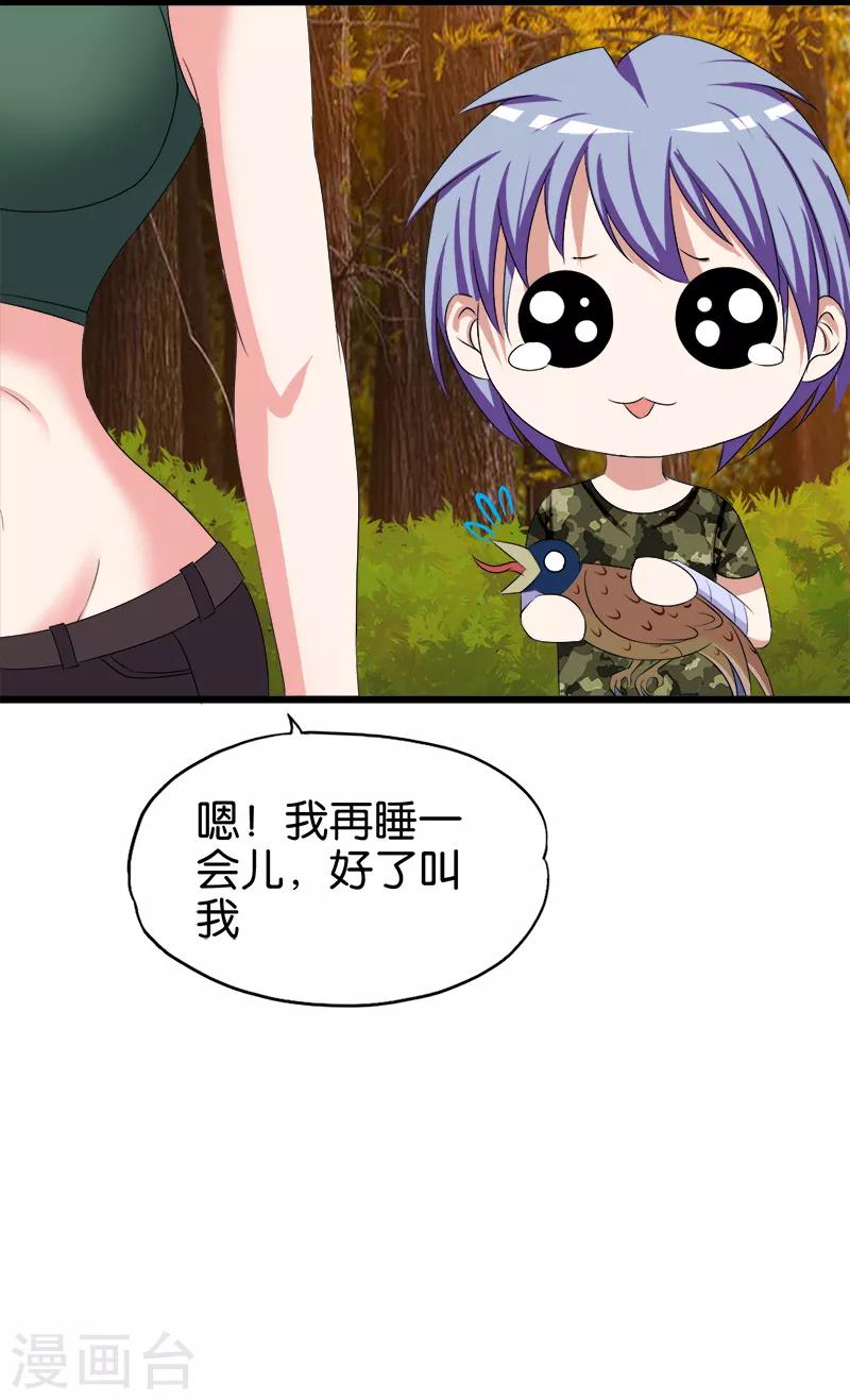 《桃运小神农》漫画最新章节第102话 报复免费下拉式在线观看章节第【8】张图片