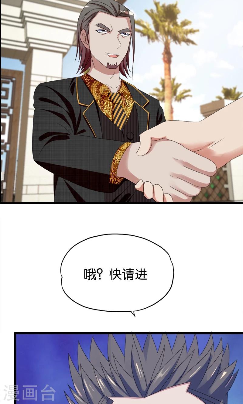 《桃运小神农》漫画最新章节第104话 匹夫无罪免费下拉式在线观看章节第【11】张图片