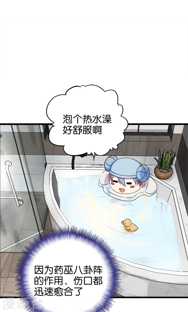 《桃运小神农》漫画最新章节第104话 匹夫无罪免费下拉式在线观看章节第【2】张图片