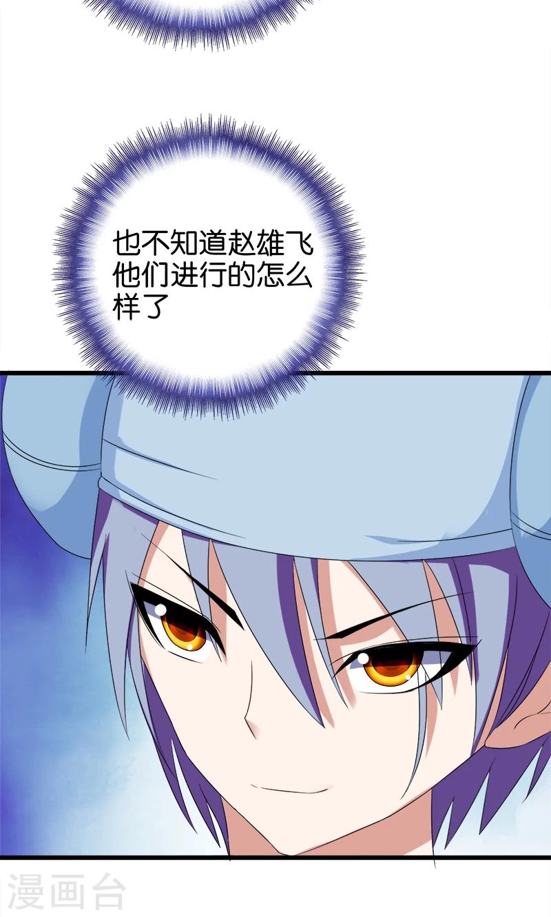 《桃运小神农》漫画最新章节第104话 匹夫无罪免费下拉式在线观看章节第【3】张图片