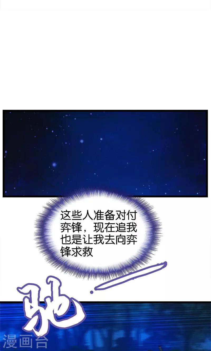 《桃运小神农》漫画最新章节第108话 正经生意免费下拉式在线观看章节第【8】张图片