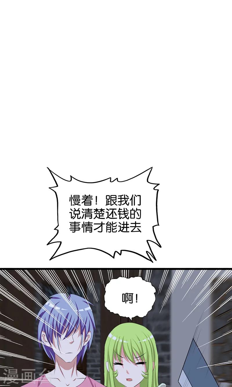 《桃运小神农》漫画最新章节第111话 王八念经免费下拉式在线观看章节第【11】张图片