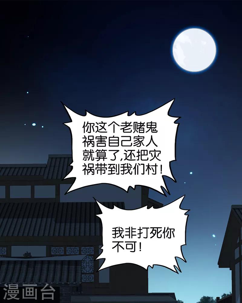 《桃运小神农》漫画最新章节第112话 装X如风免费下拉式在线观看章节第【11】张图片