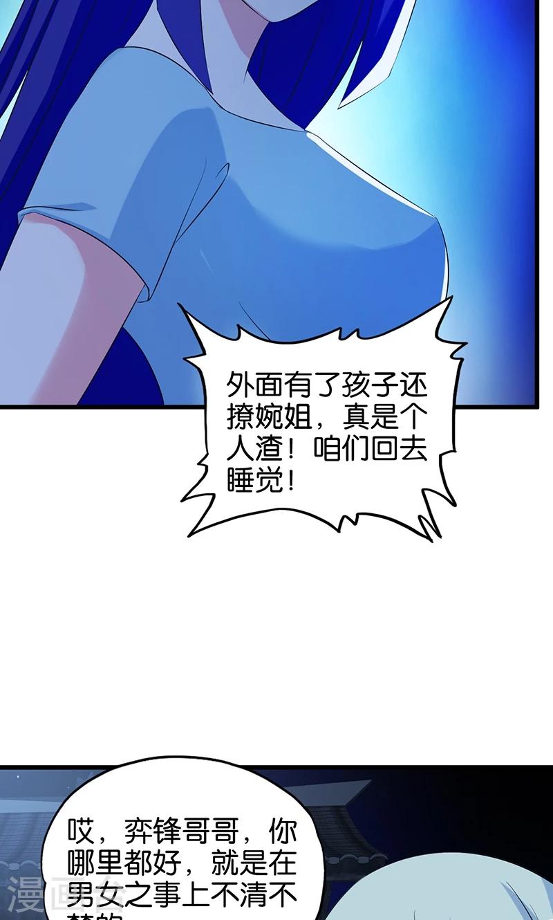 《桃运小神农》漫画最新章节第115话 我没有免费下拉式在线观看章节第【5】张图片