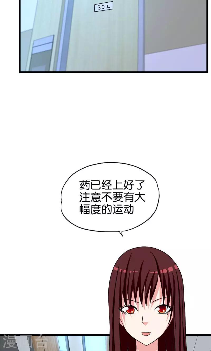 《桃运小神农》漫画最新章节第122话 林医生免费下拉式在线观看章节第【6】张图片