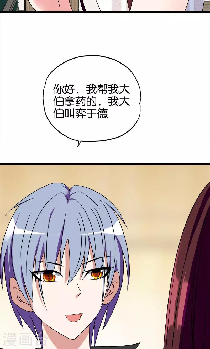 《桃运小神农》漫画最新章节第123话 大道朝天免费下拉式在线观看章节第【7】张图片