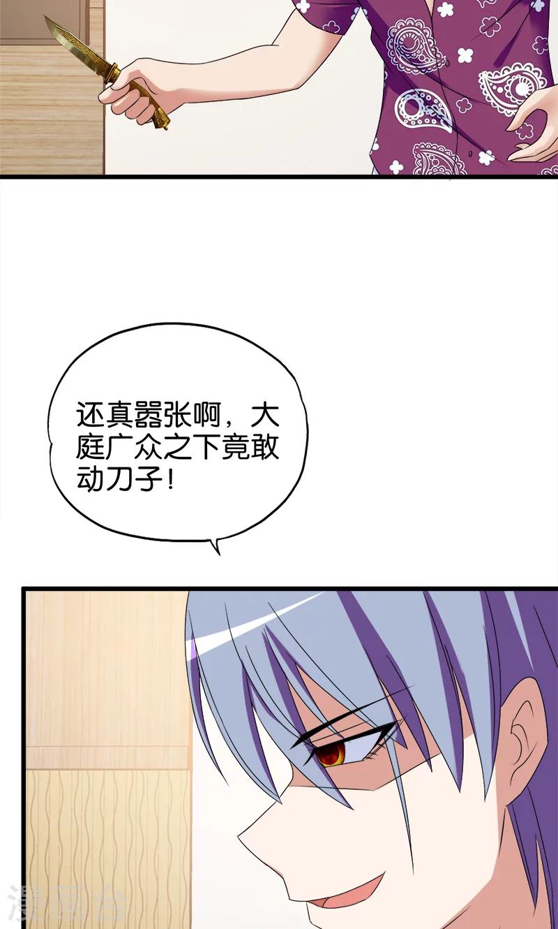 《桃运小神农》漫画最新章节第124话 路见不平免费下拉式在线观看章节第【9】张图片