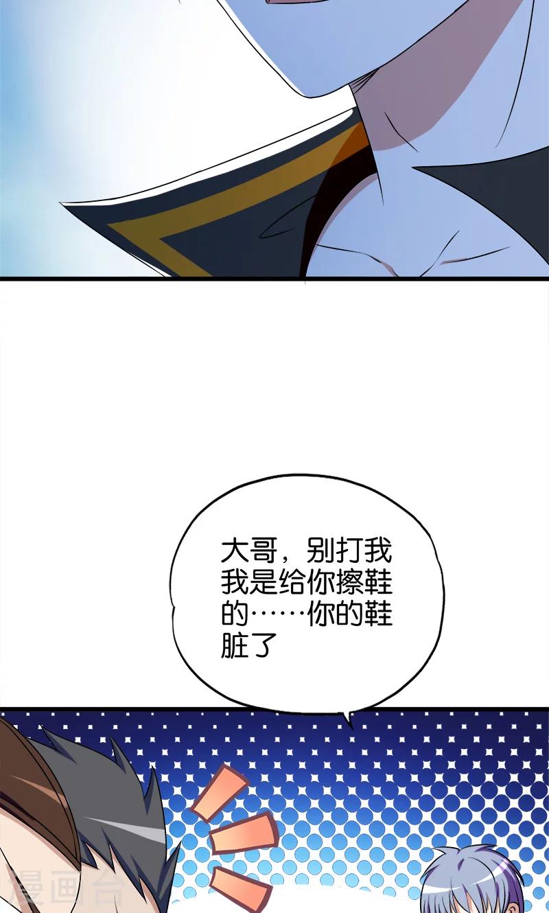 《桃运小神农》漫画最新章节第125话 颠倒是非免费下拉式在线观看章节第【5】张图片