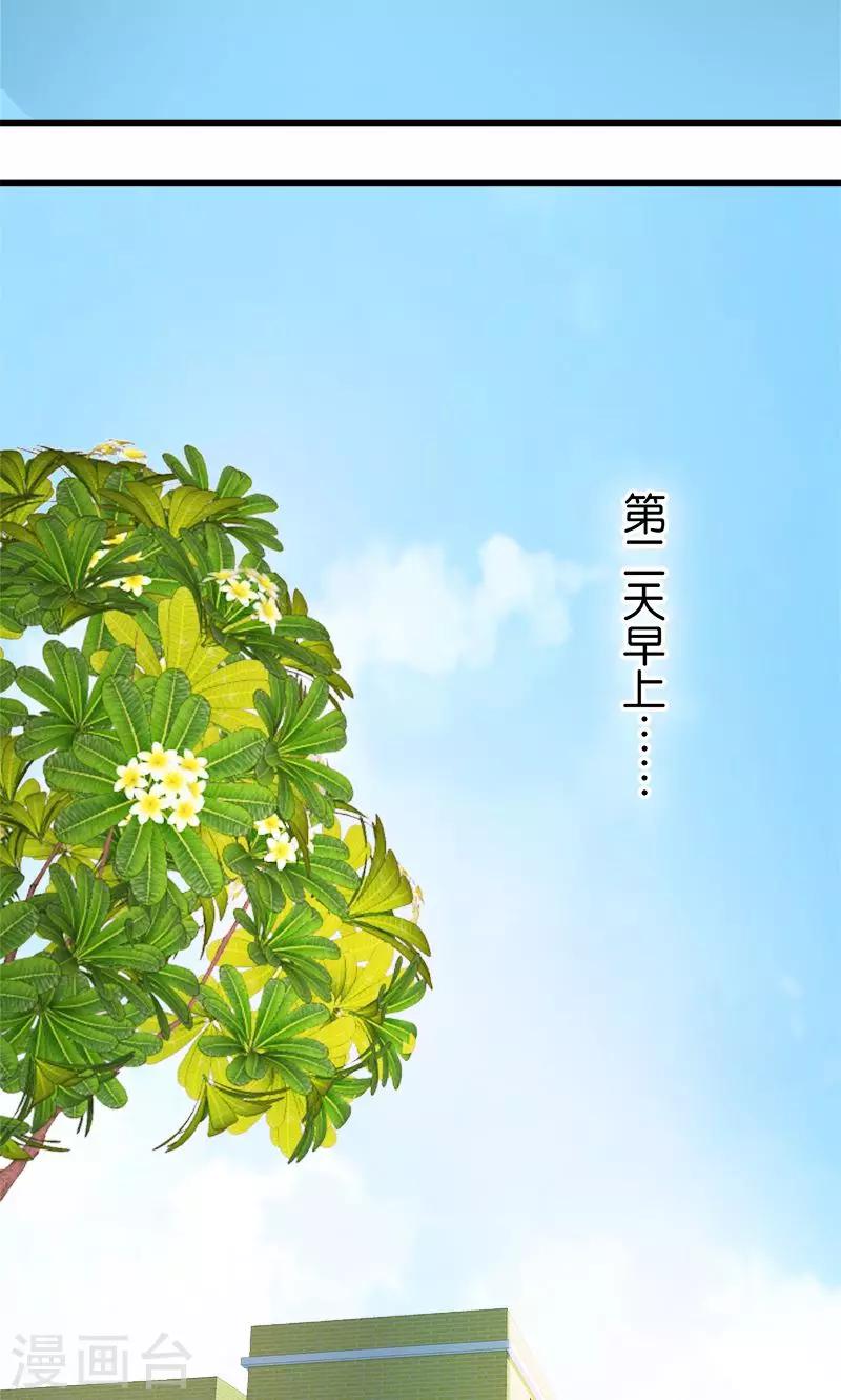 《桃运小神农》漫画最新章节第128话 后门免费下拉式在线观看章节第【12】张图片