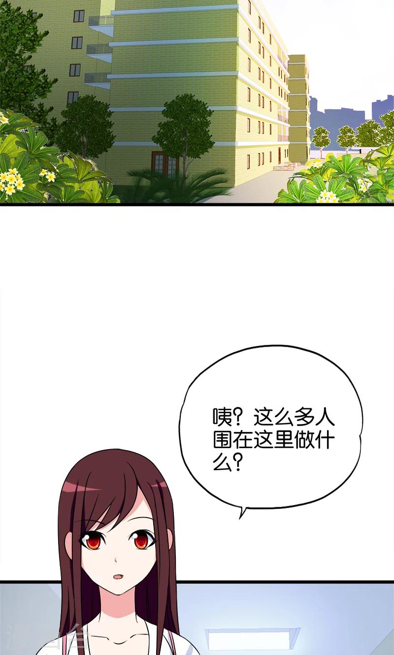 《桃运小神农》漫画最新章节第128话 后门免费下拉式在线观看章节第【13】张图片