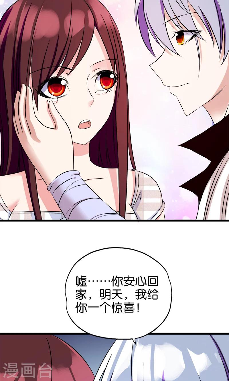 《桃运小神农》漫画最新章节第128话 后门免费下拉式在线观看章节第【3】张图片