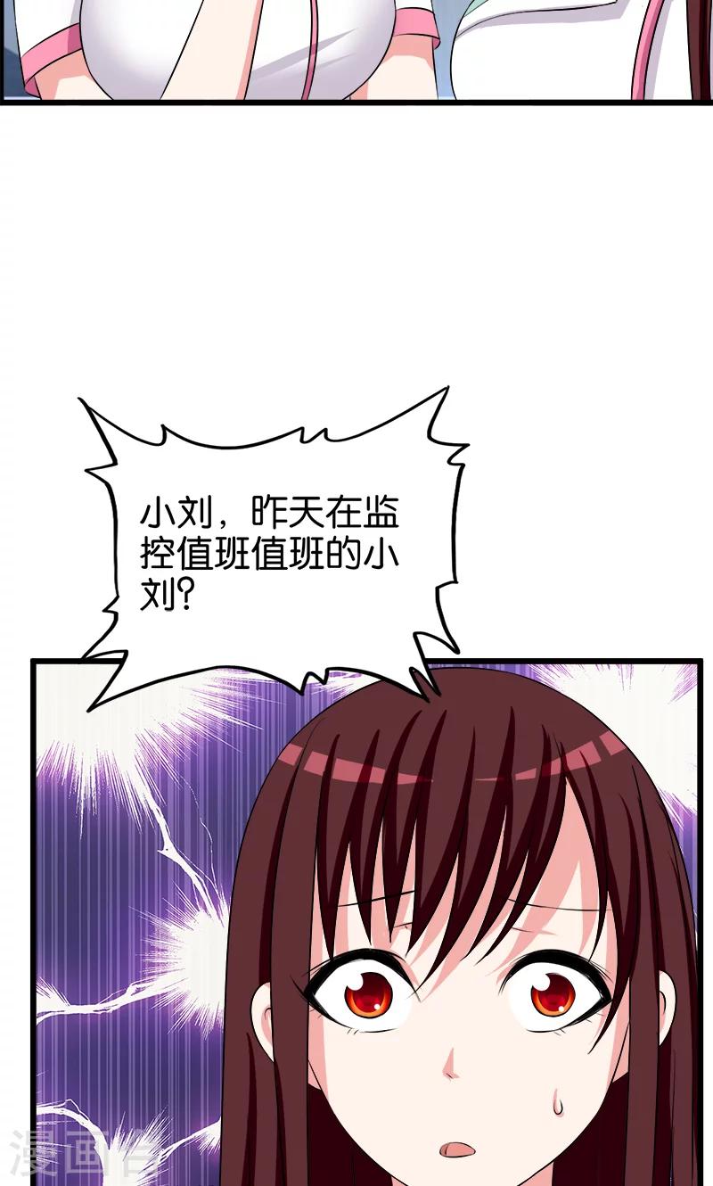 《桃运小神农》漫画最新章节第129话 坦白从宽免费下拉式在线观看章节第【4】张图片