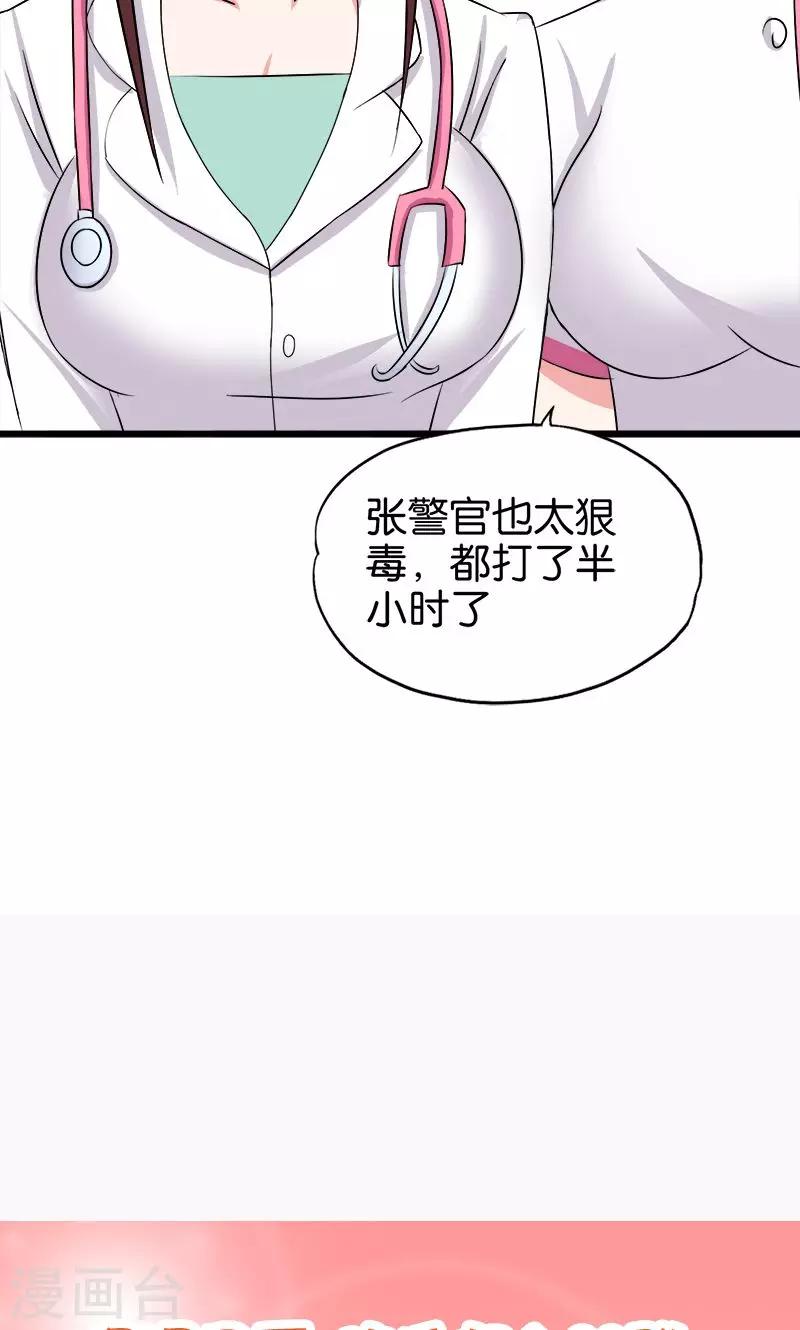 《桃运小神农》漫画最新章节第132话 施压免费下拉式在线观看章节第【15】张图片