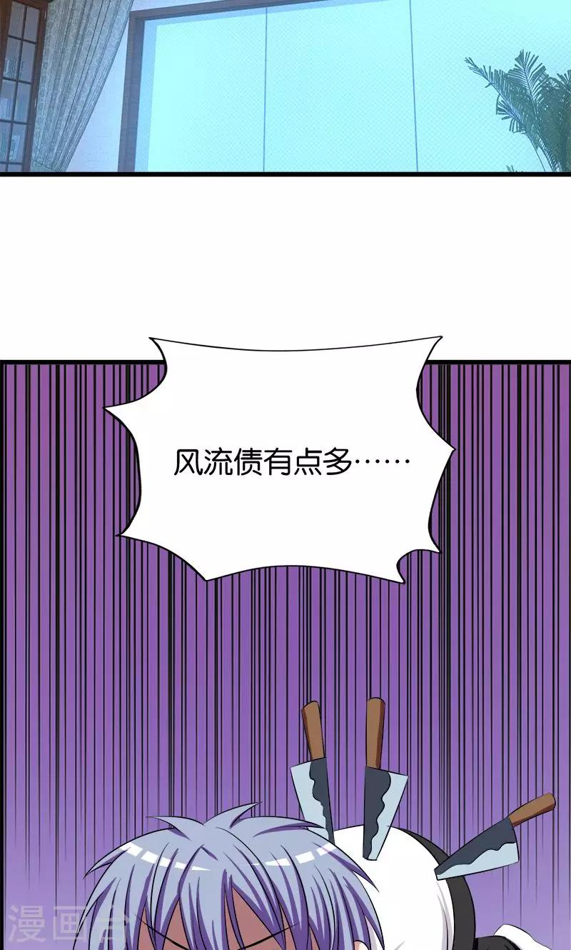 《桃运小神农》漫画最新章节第132话 施压免费下拉式在线观看章节第【7】张图片