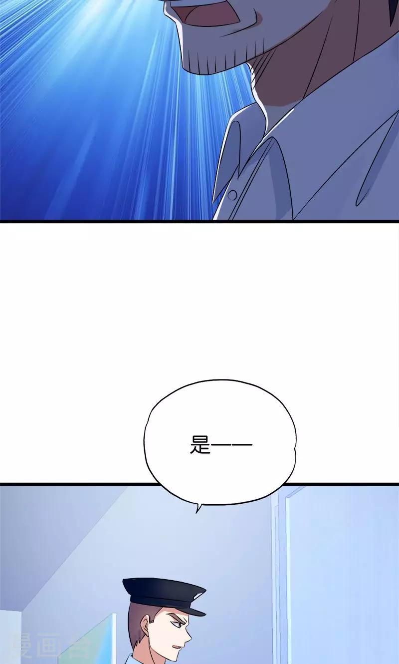 《桃运小神农》漫画最新章节第133话 安然无恙免费下拉式在线观看章节第【3】张图片