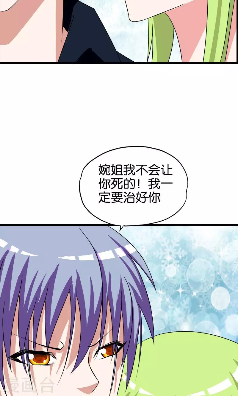 《桃运小神农》漫画最新章节第140话 买车免费下拉式在线观看章节第【3】张图片