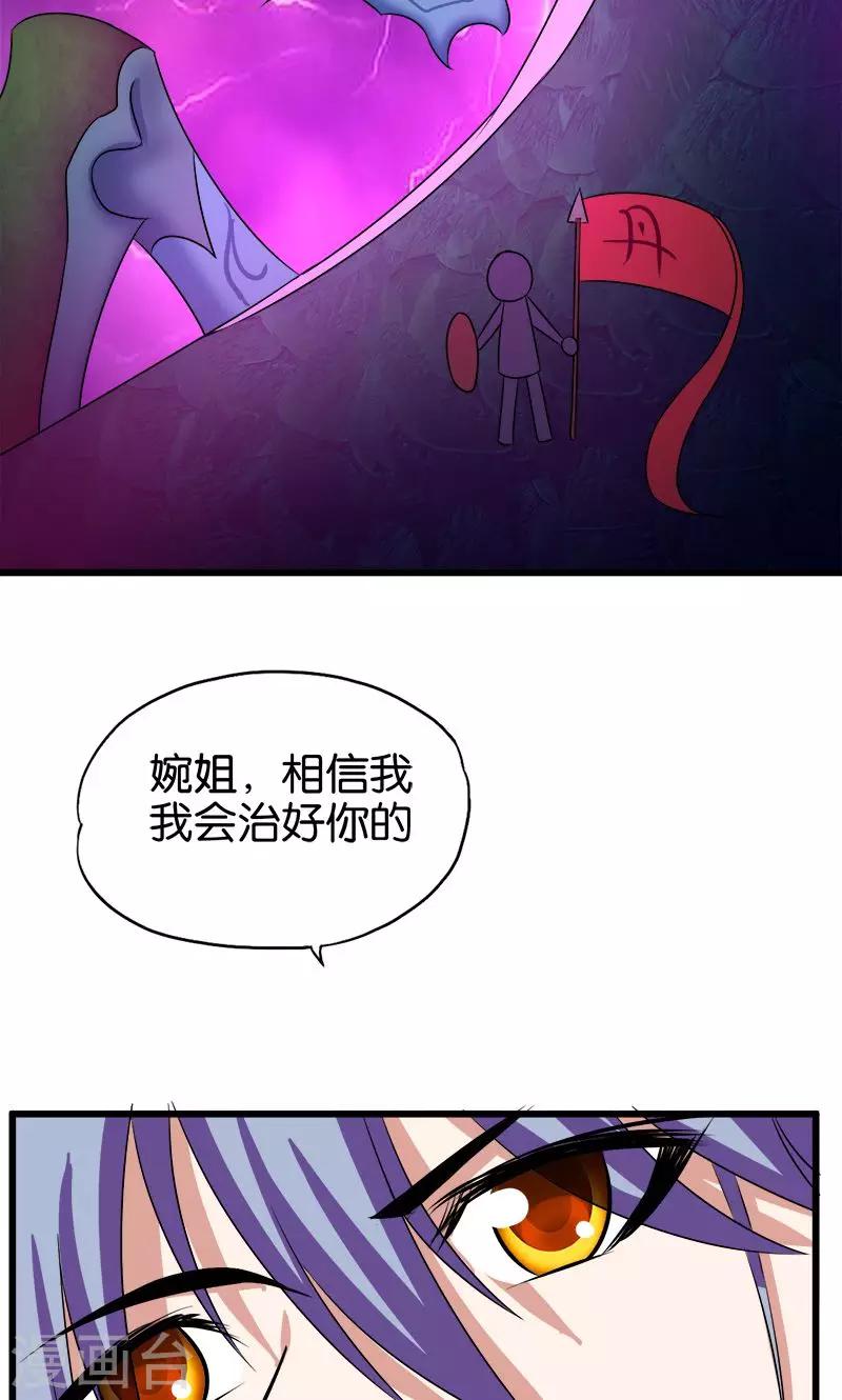 《桃运小神农》漫画最新章节第140话 买车免费下拉式在线观看章节第【7】张图片