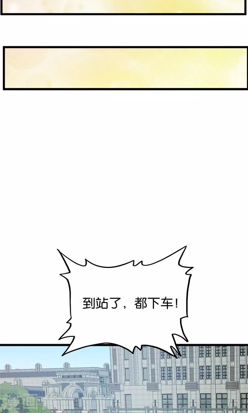 《桃运小神农》漫画最新章节第140话 买车免费下拉式在线观看章节第【9】张图片