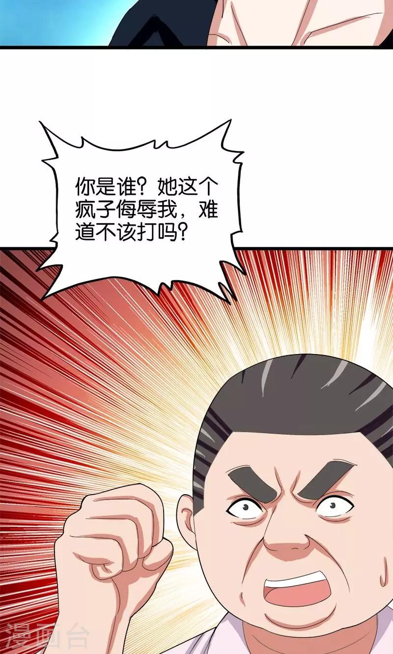 《桃运小神农》漫画最新章节第146话 一秒软免费下拉式在线观看章节第【12】张图片