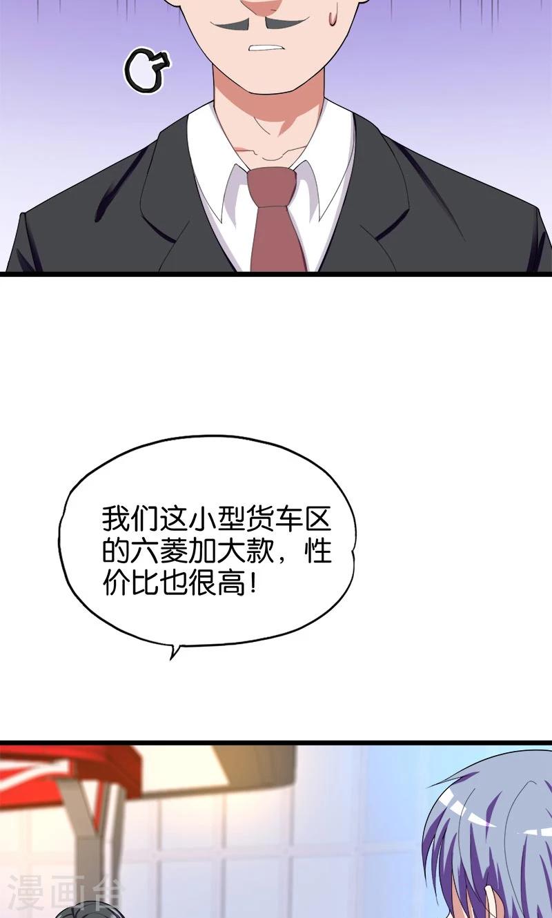 《桃运小神农》漫画最新章节第148话 我不要这种免费下拉式在线观看章节第【11】张图片