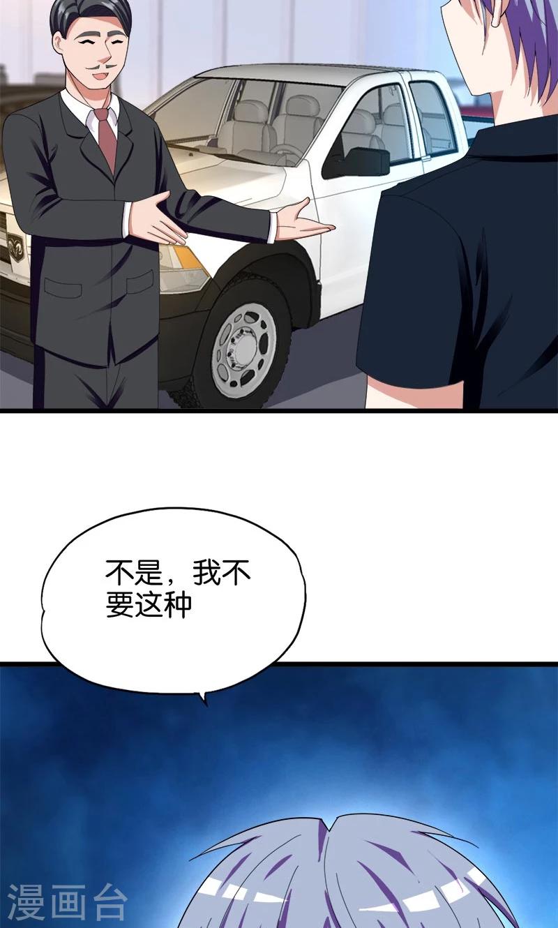 《桃运小神农》漫画最新章节第148话 我不要这种免费下拉式在线观看章节第【12】张图片