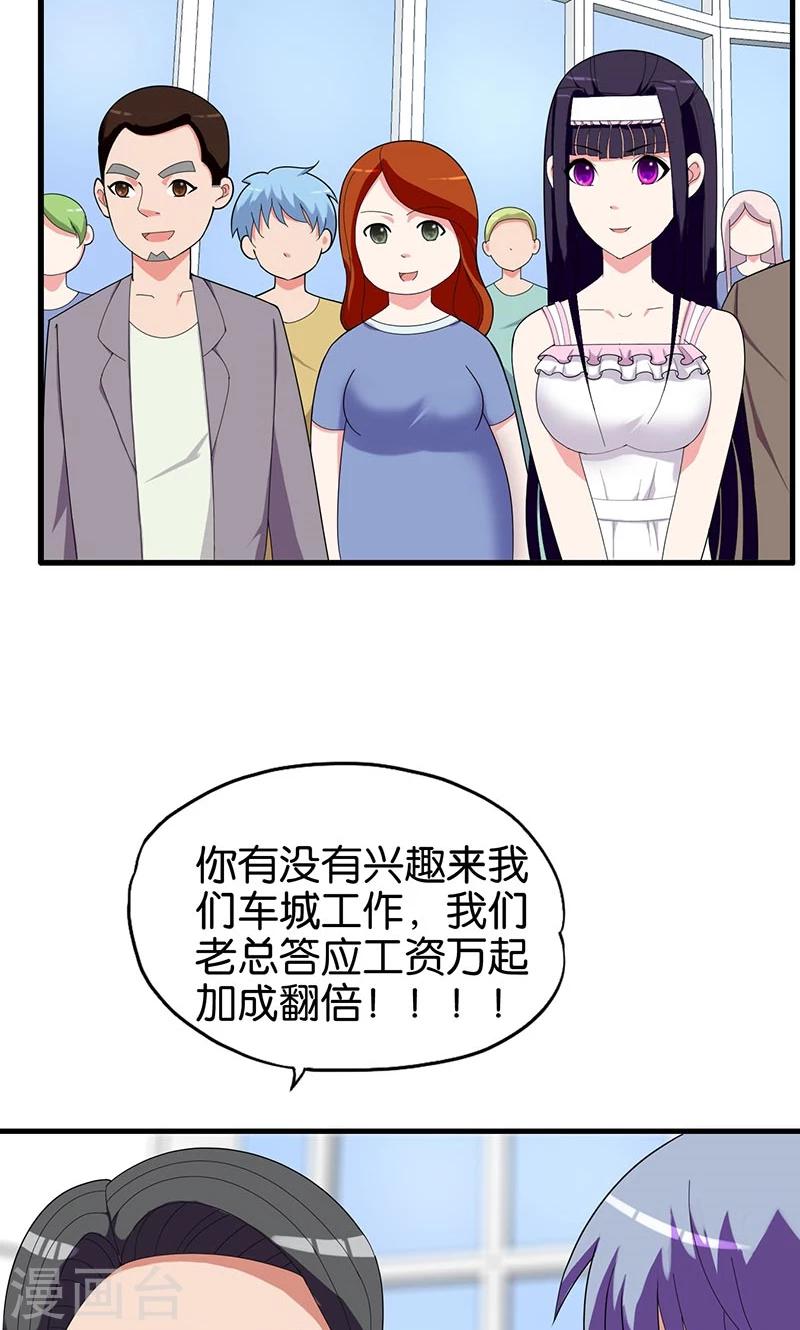 《桃运小神农》漫画最新章节第148话 我不要这种免费下拉式在线观看章节第【5】张图片