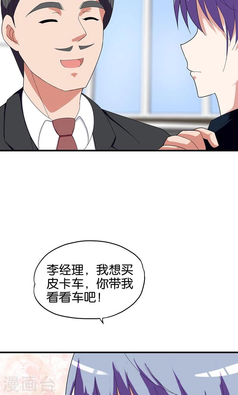 《桃运小神农》漫画最新章节第148话 我不要这种免费下拉式在线观看章节第【6】张图片