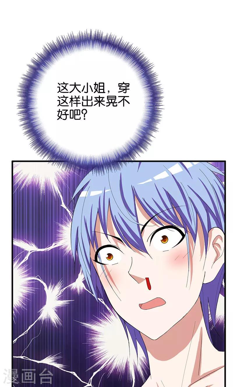 《桃运小神农》漫画最新章节第162话 你弄疼我了免费下拉式在线观看章节第【13】张图片