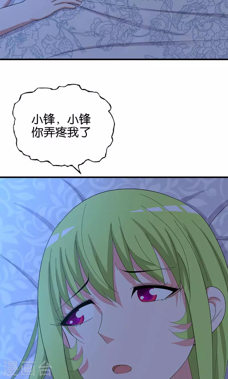 《桃运小神农》漫画最新章节第162话 你弄疼我了免费下拉式在线观看章节第【8】张图片