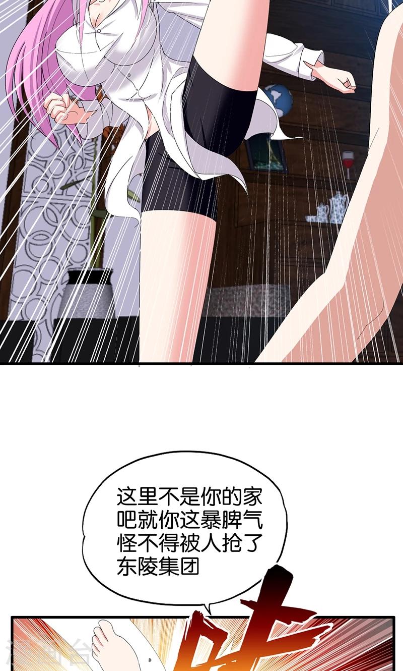 《桃运小神农》漫画最新章节第163话 登徒子免费下拉式在线观看章节第【3】张图片