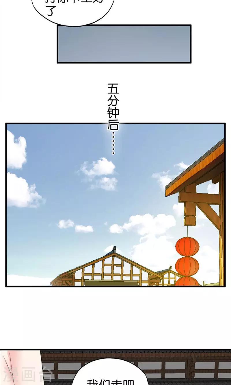 《桃运小神农》漫画最新章节第17话 准备冒险免费下拉式在线观看章节第【10】张图片