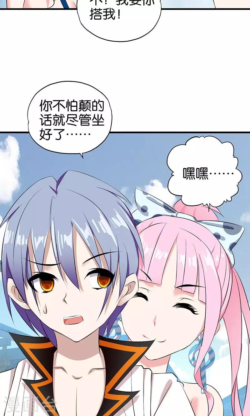 《桃运小神农》漫画最新章节第17话 准备冒险免费下拉式在线观看章节第【13】张图片