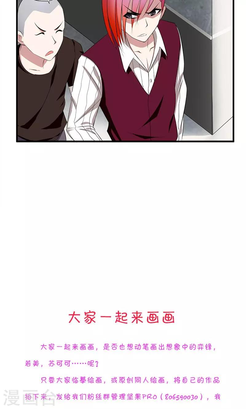 《桃运小神农》漫画最新章节第17话 准备冒险免费下拉式在线观看章节第【15】张图片