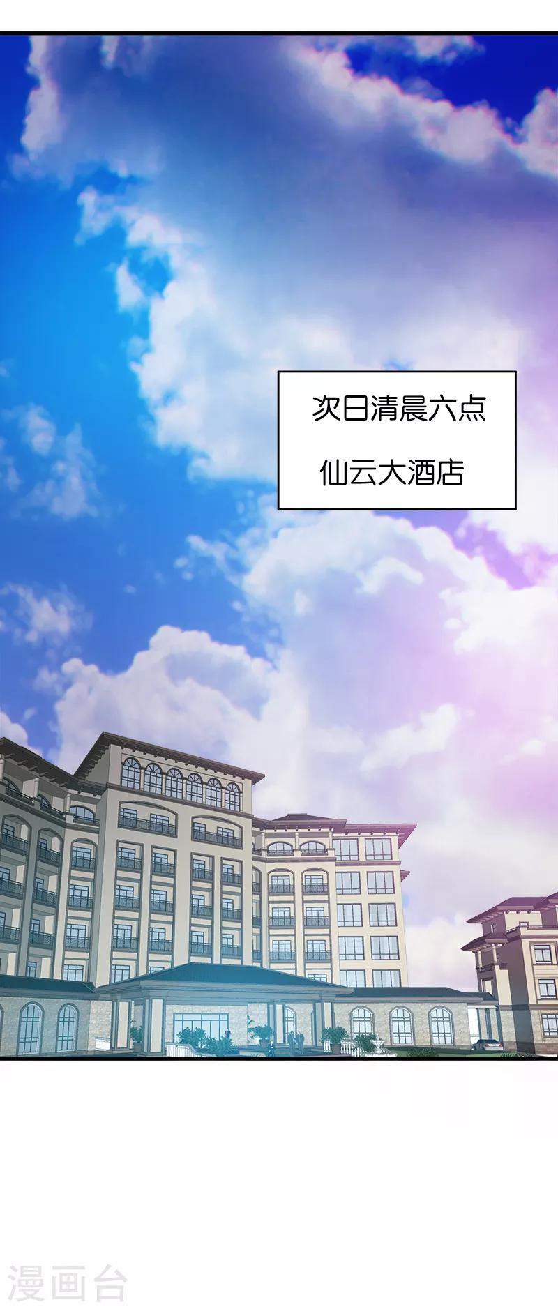 《桃运小神农》漫画最新章节第176话 天经地义免费下拉式在线观看章节第【7】张图片