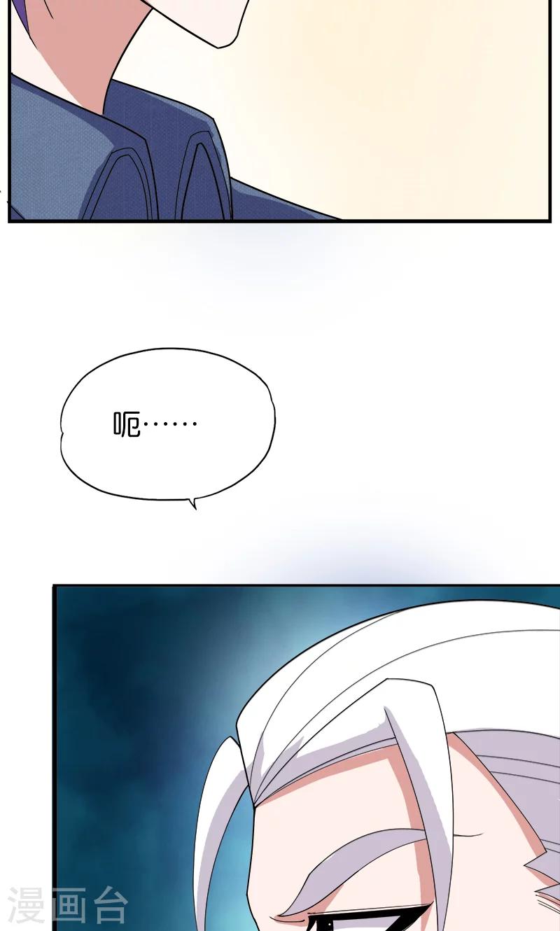 《桃运小神农》漫画最新章节第179话 私生子免费下拉式在线观看章节第【5】张图片