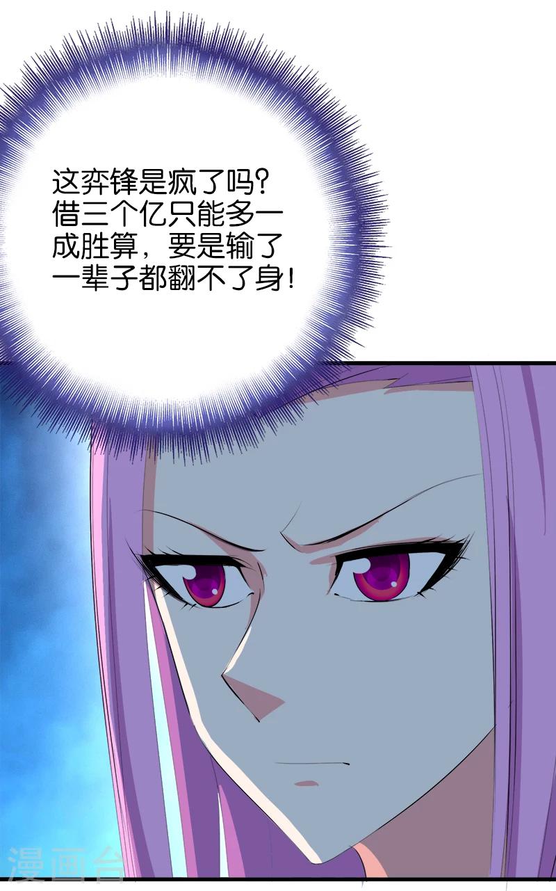 《桃运小神农》漫画最新章节第186话 挖坑免费下拉式在线观看章节第【10】张图片