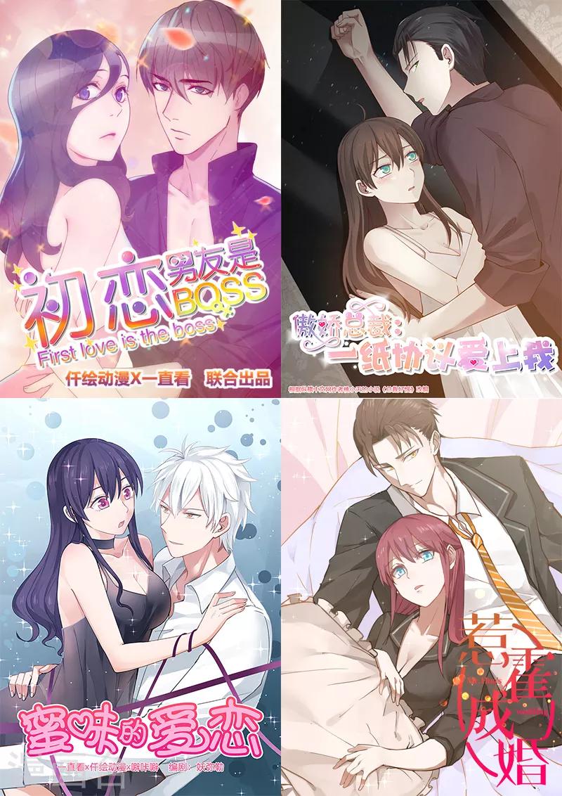 《桃运小神农》漫画最新章节第2话 英雄救美免费下拉式在线观看章节第【41】张图片