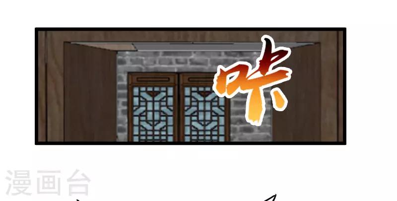 《桃运小神农》漫画最新章节第207话 家常理短免费下拉式在线观看章节第【4】张图片