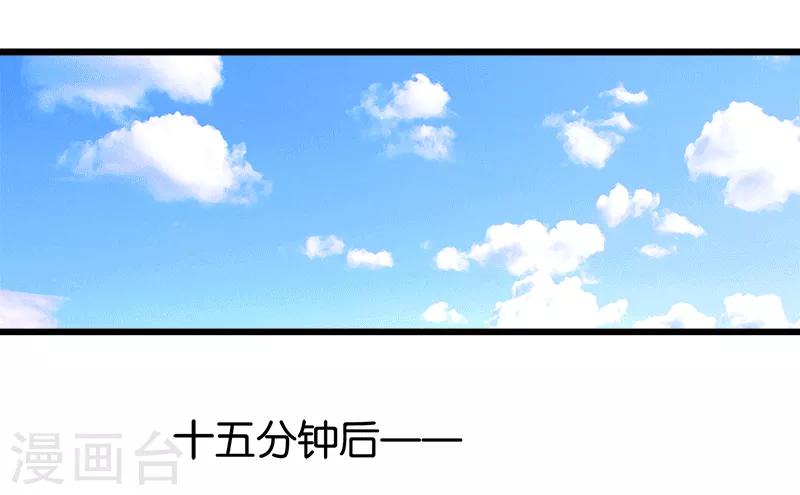 《桃运小神农》漫画最新章节第208话 乌烟瘴气免费下拉式在线观看章节第【2】张图片