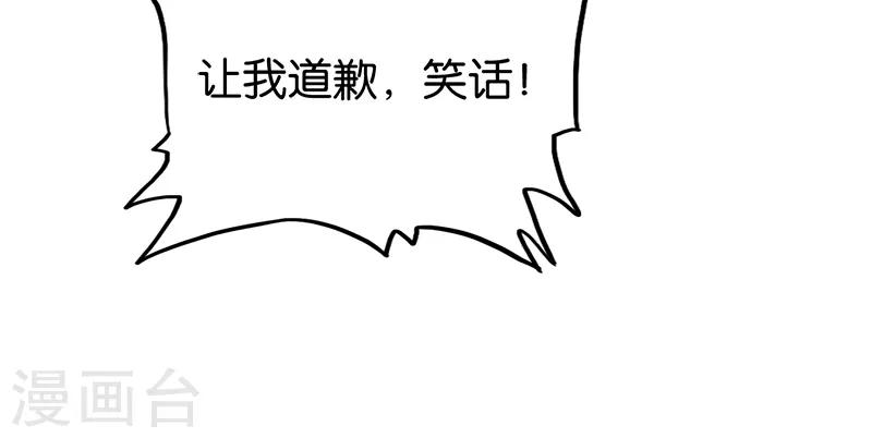 《桃运小神农》漫画最新章节第213话 混种免费下拉式在线观看章节第【20】张图片