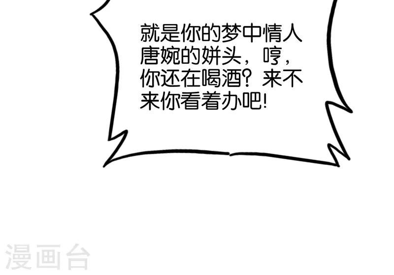 《桃运小神农》漫画最新章节第213话 混种免费下拉式在线观看章节第【8】张图片