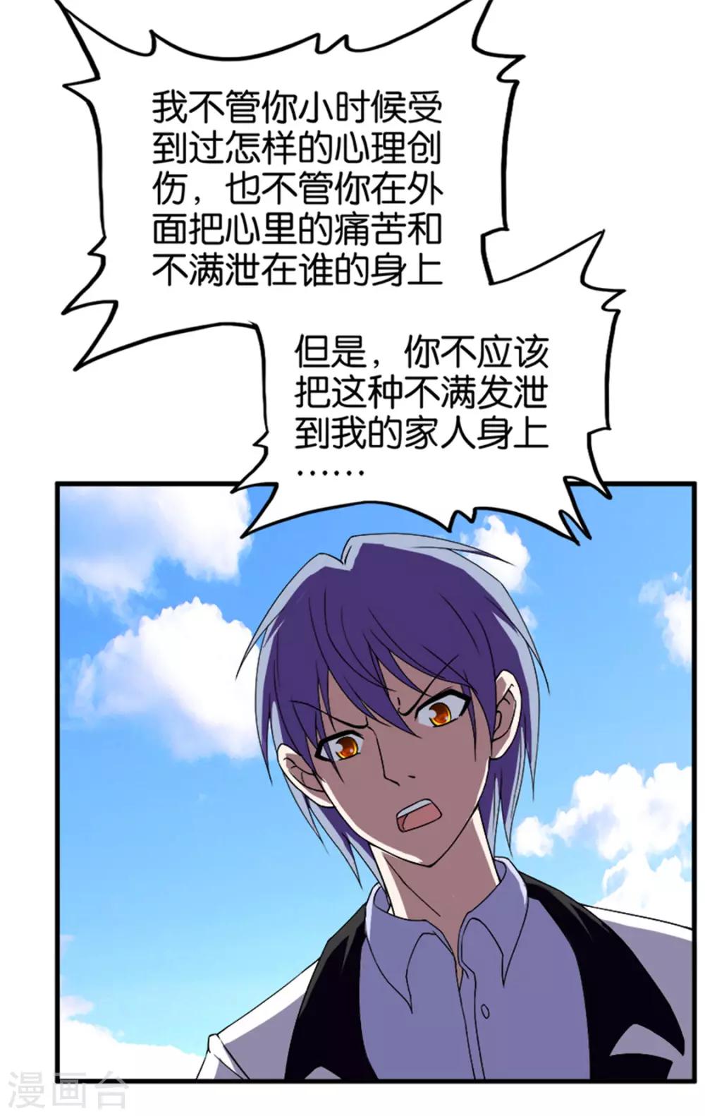 《桃运小神农》漫画最新章节第214话 纸老虎免费下拉式在线观看章节第【15】张图片