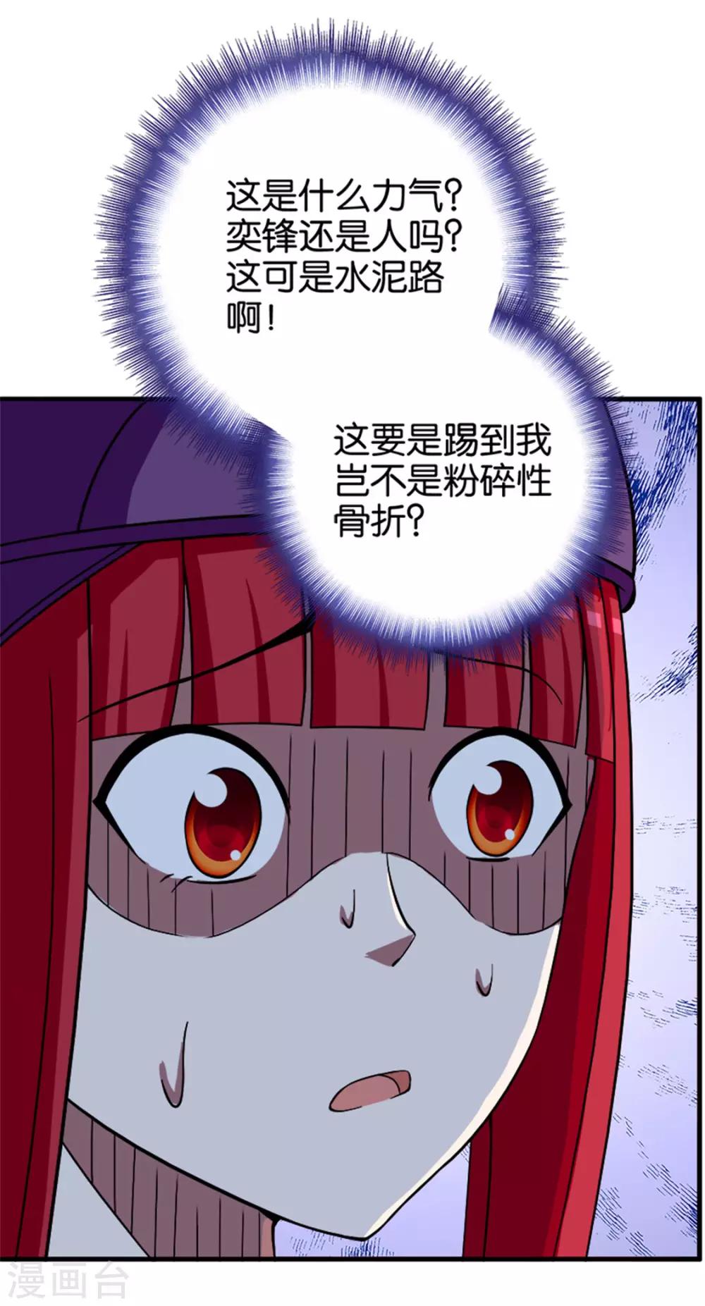 《桃运小神农》漫画最新章节第214话 纸老虎免费下拉式在线观看章节第【20】张图片