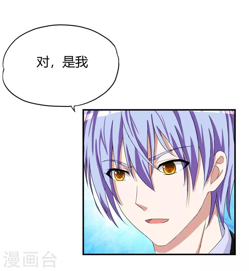 《桃运小神农》漫画最新章节第217话 全是误会免费下拉式在线观看章节第【15】张图片