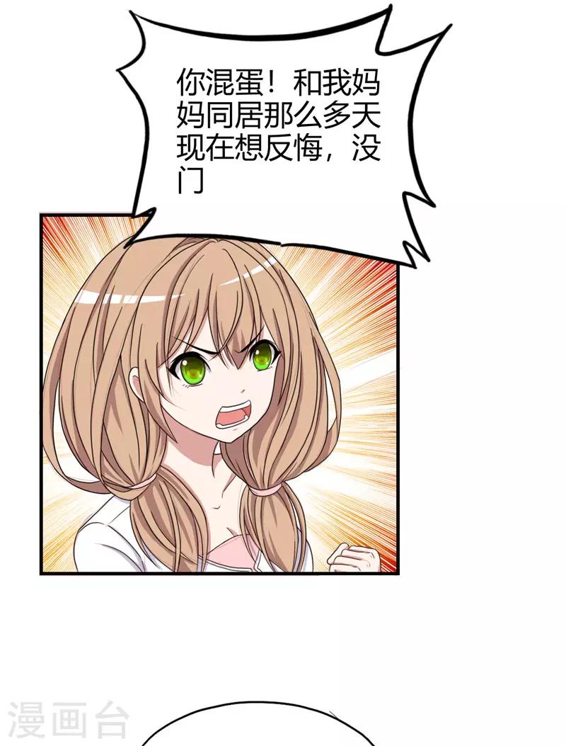 《桃运小神农》漫画最新章节第219话 热血一把免费下拉式在线观看章节第【10】张图片