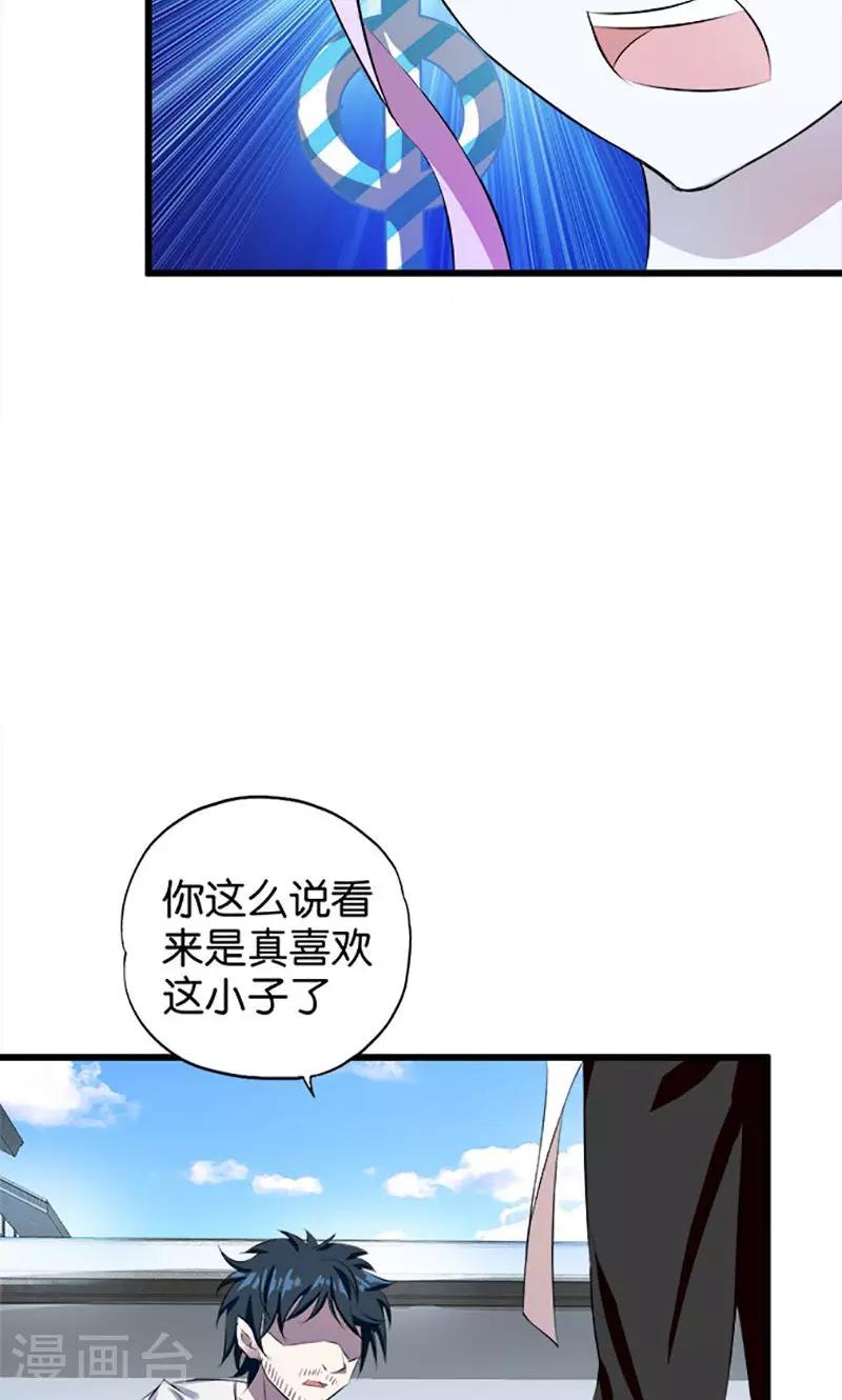 《桃运小神农》漫画最新章节第22话 赌博老爸免费下拉式在线观看章节第【11】张图片