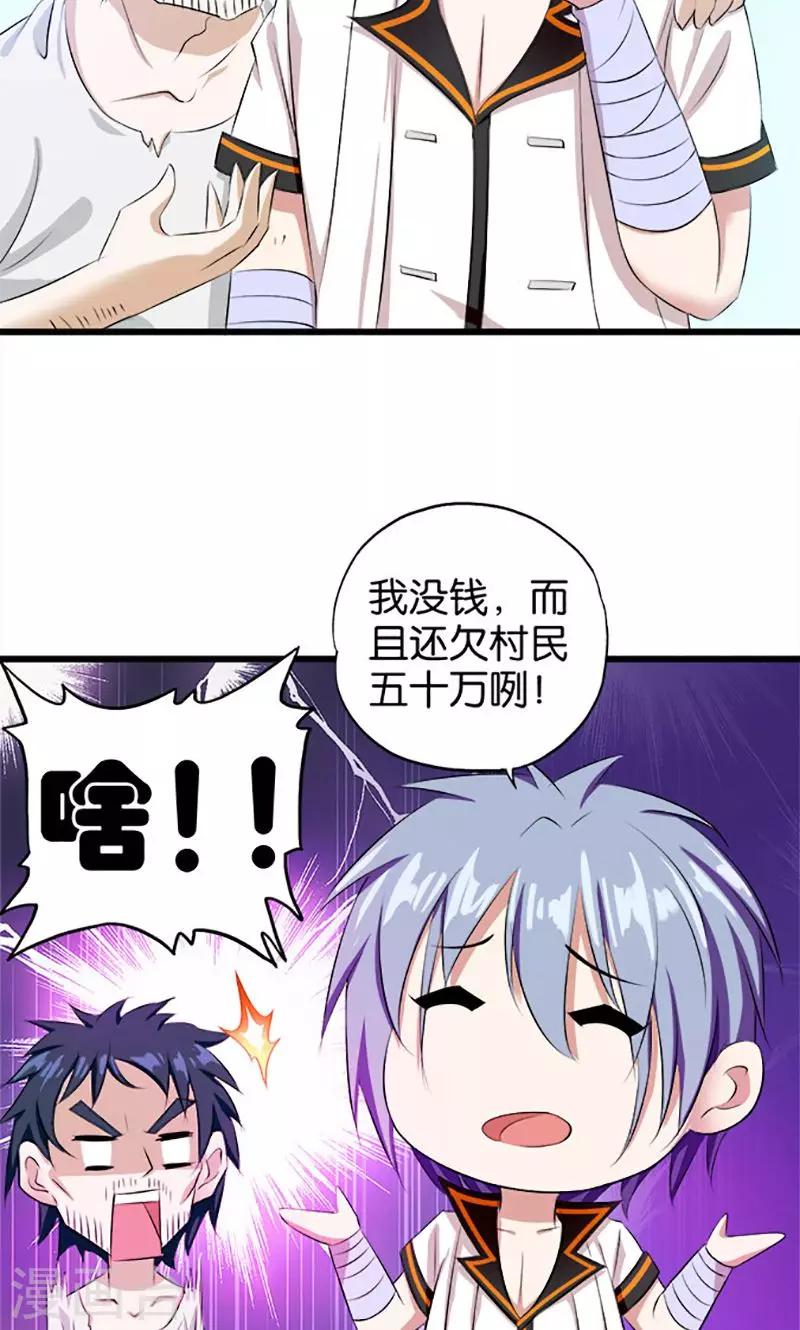 《桃运小神农》漫画最新章节第22话 赌博老爸免费下拉式在线观看章节第【13】张图片